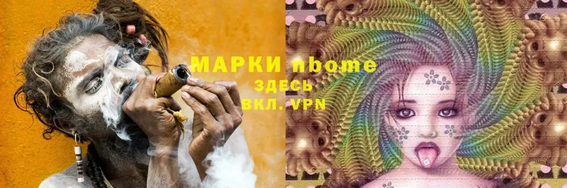 Марки N-bome 1500мкг  где купить   omg сайт  Воронеж 